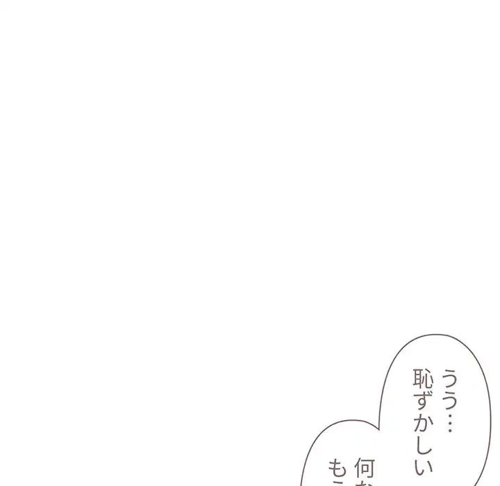 大学生活はサークルから 第55話 - 88