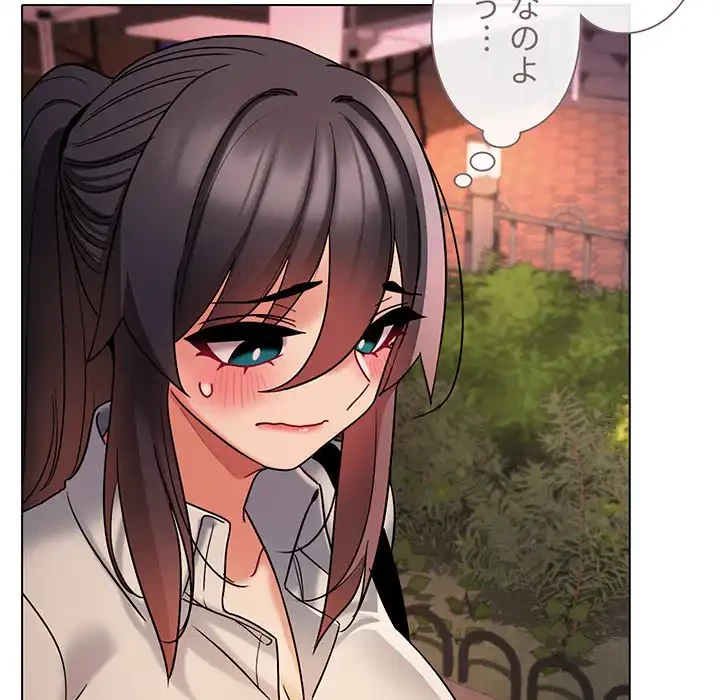 大学生活はサークルから 第55話 - 89