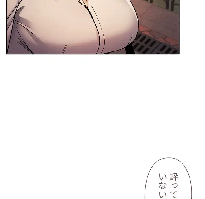 大学生活はサークルから 第55話 - 90