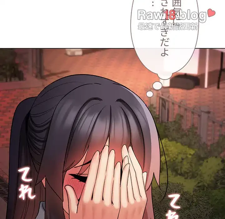 大学生活はサークルから 第55話 - 93