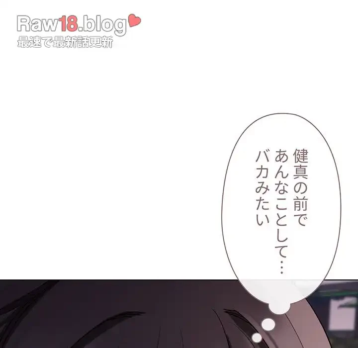 大学生活はサークルから 第55話 - 97