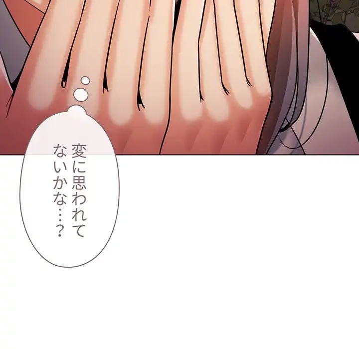 大学生活はサークルから 第55話 - 99