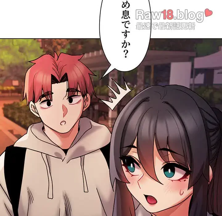 大学生活はサークルから 第55話 - 104
