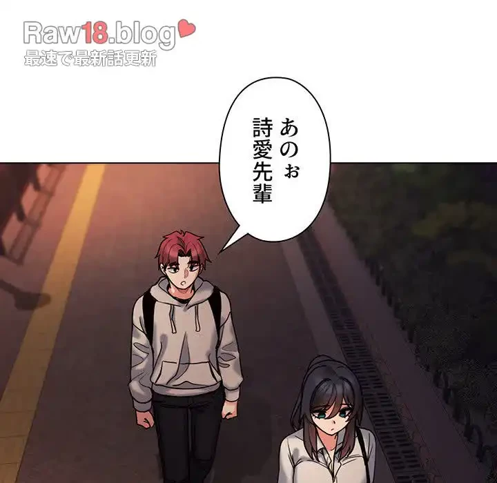 大学生活はサークルから 第55話 - 108