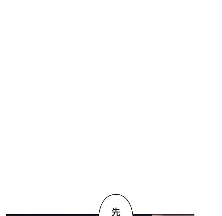 大学生活はサークルから 第55話 - 117