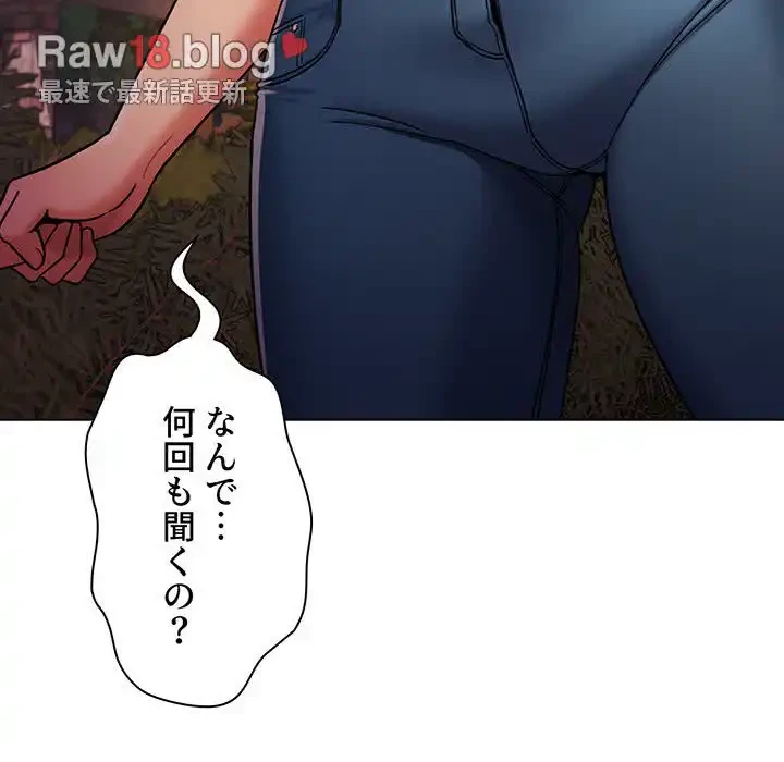 大学生活はサークルから 第55話 - 122