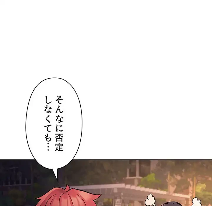 大学生活はサークルから 第55話 - 123