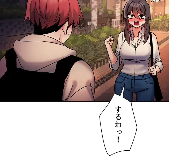 大学生活はサークルから 第55話 - 124