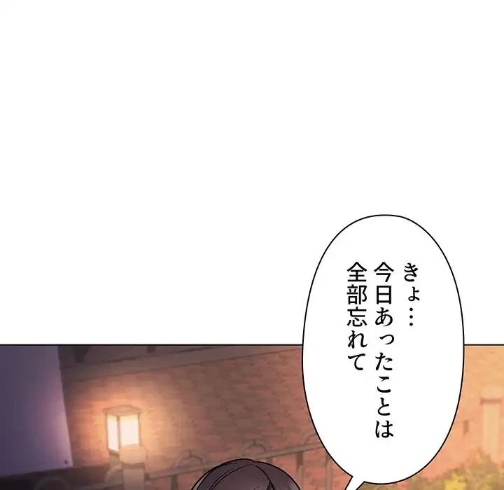 大学生活はサークルから 第55話 - 127