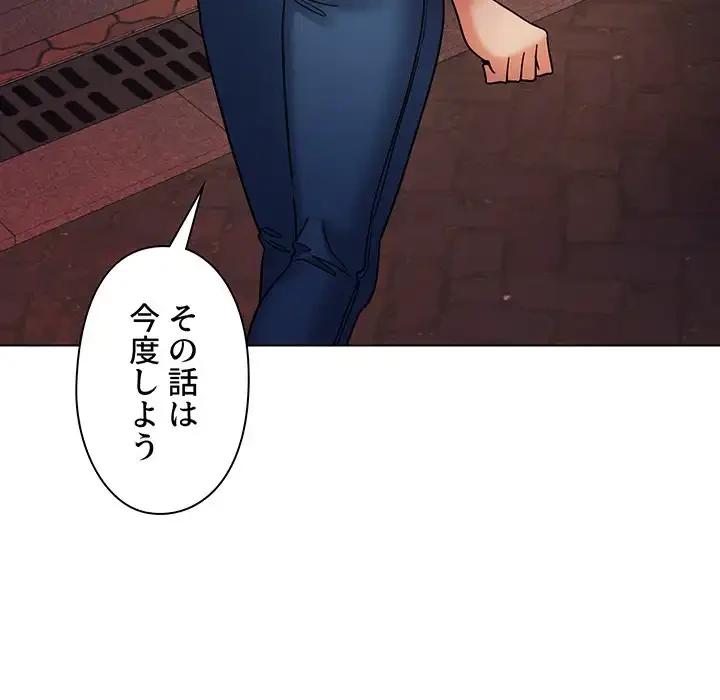 大学生活はサークルから 第55話 - 129