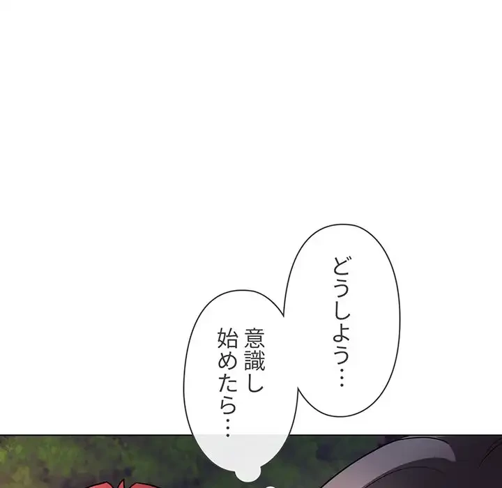 大学生活はサークルから 第55話 - 130
