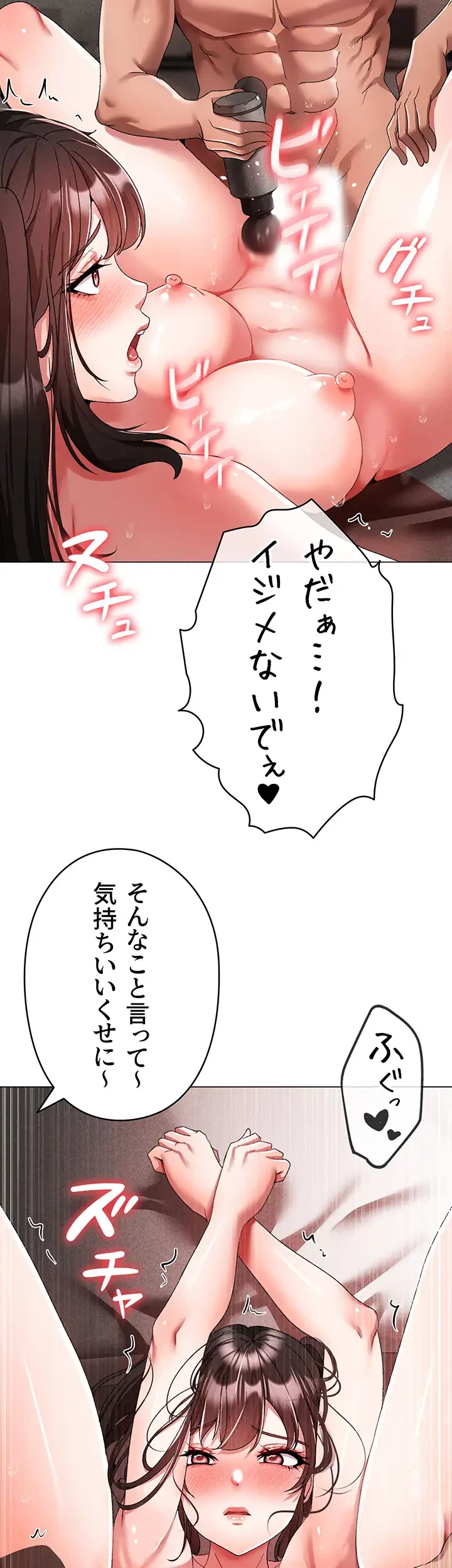 イメチェンしたらラブハメが始まった 第63話 - 6