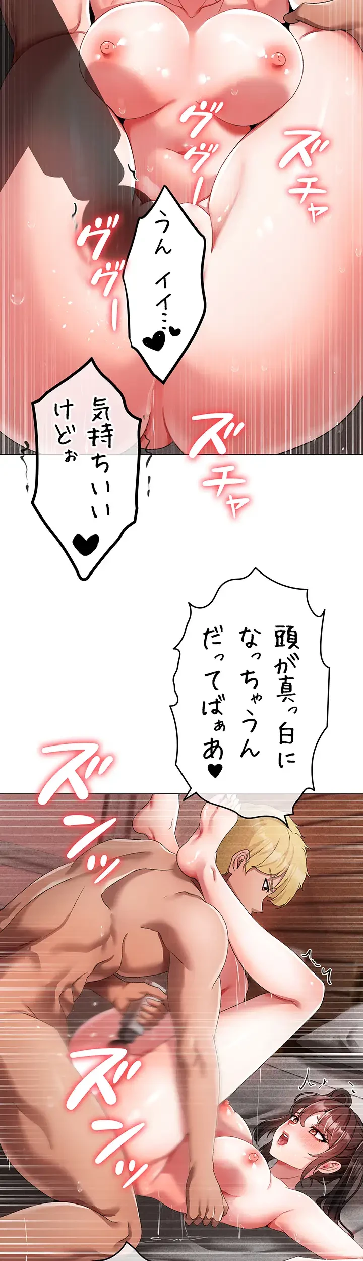 イメチェンしたらラブハメが始まった 第63話 - 7