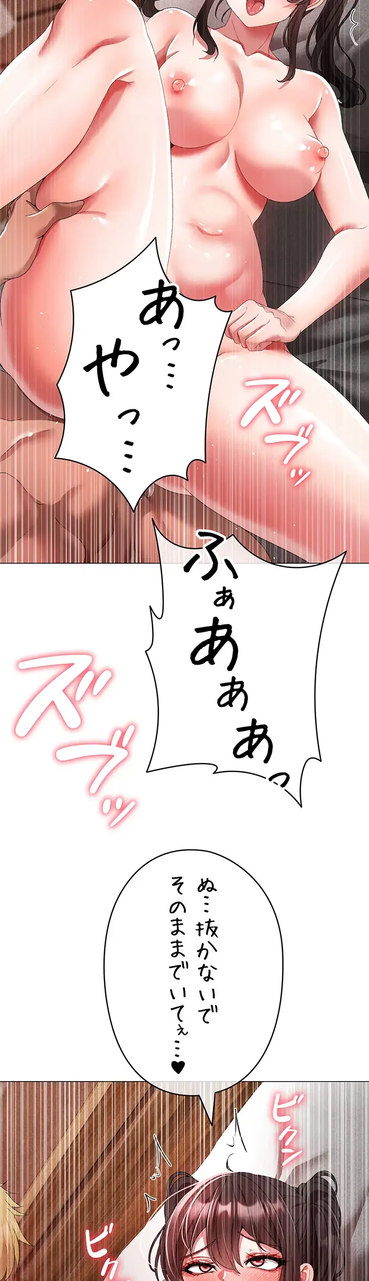 イメチェンしたらラブハメが始まった 第63話 - 18