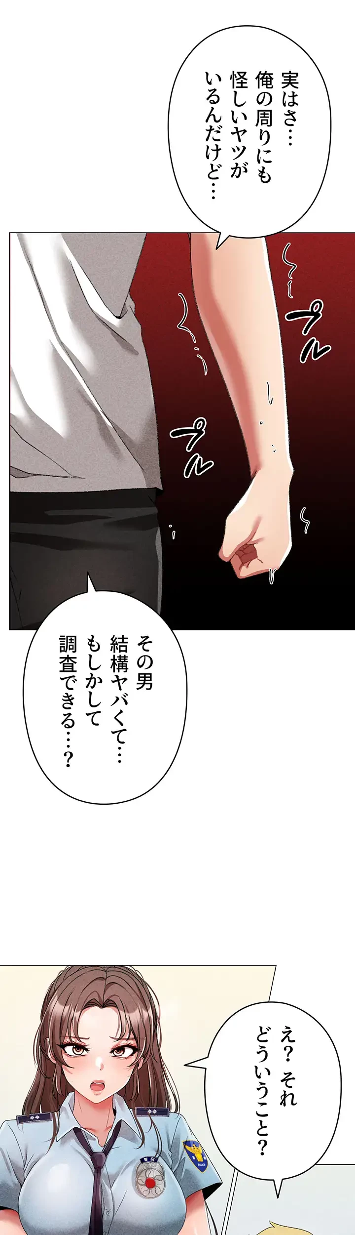 イメチェンしたらラブハメが始まった 第63話 - 36