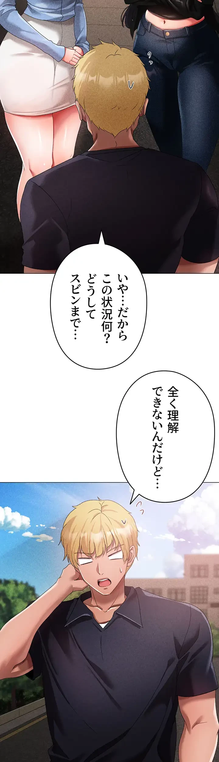イメチェンしたらラブハメが始まった 第63話 - 38