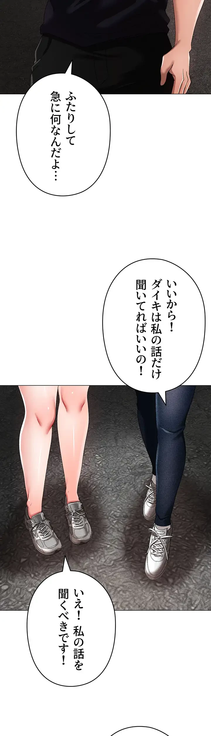 イメチェンしたらラブハメが始まった 第63話 - 39