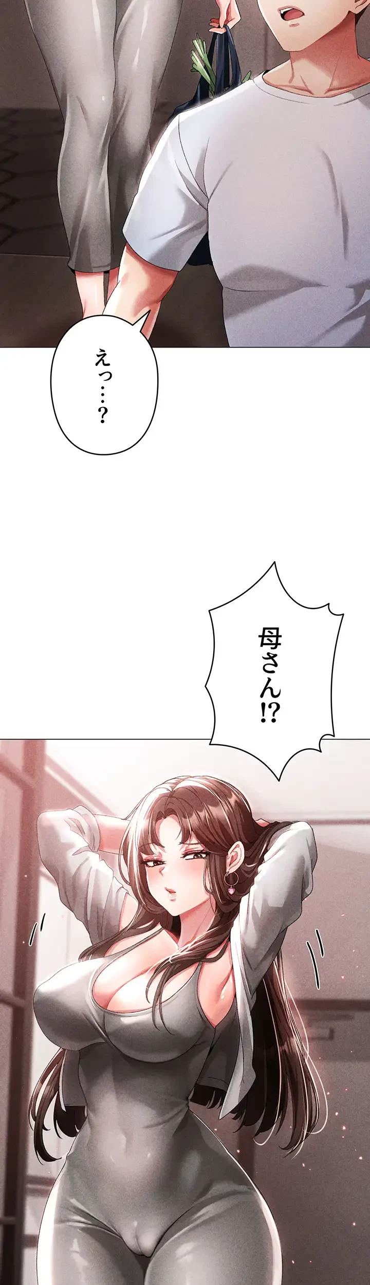 イメチェンしたらラブハメが始まった 第66話 - 10