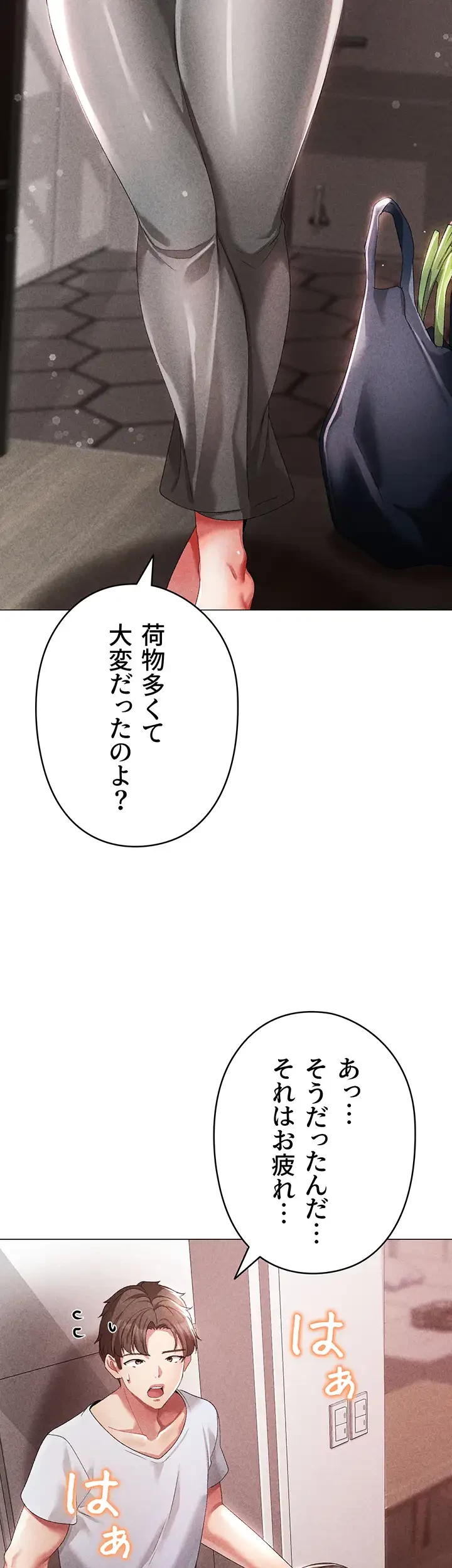 イメチェンしたらラブハメが始まった 第66話 - 11