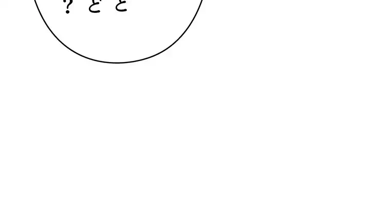 イメチェンしたらラブハメが始まった 第66話 - 18