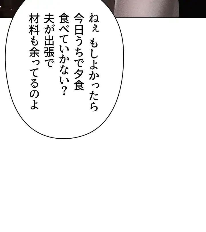 イメチェンしたらラブハメが始まった 第66話 - 24