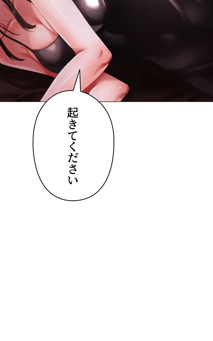 イメチェンしたらラブハメが始まった 第66話 - 40