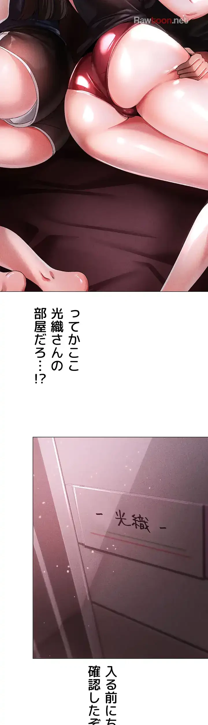 イメチェンしたらラブハメが始まった 第67話 - 8