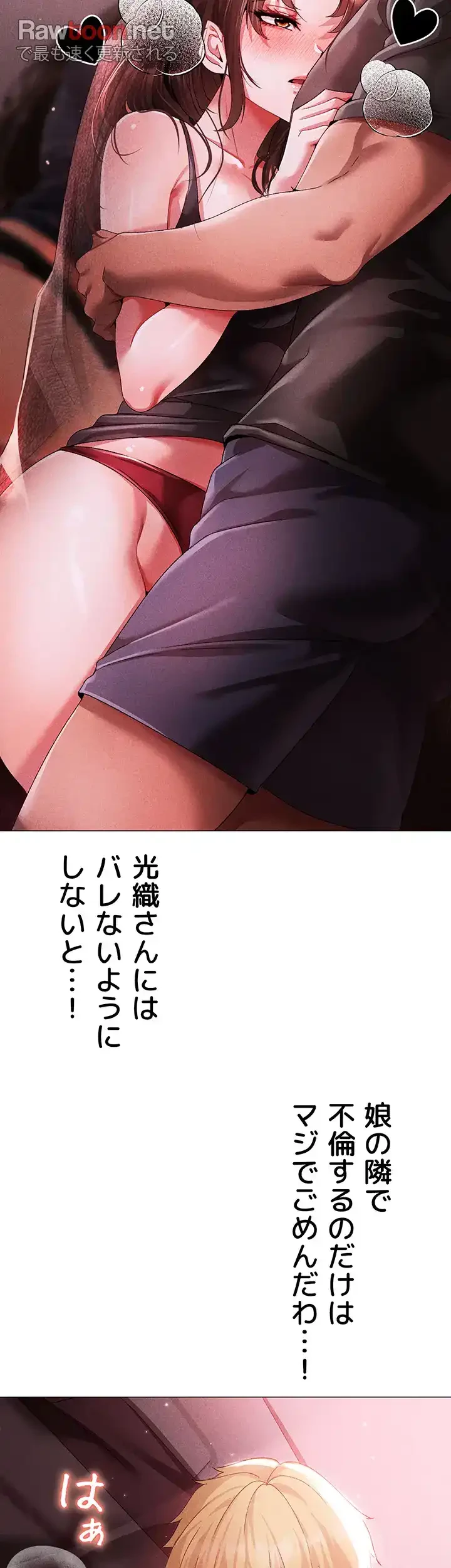 イメチェンしたらラブハメが始まった 第67話 - 14