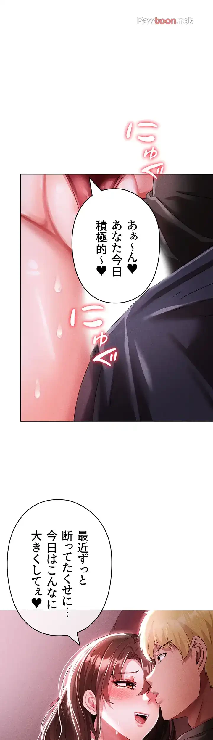 イメチェンしたらラブハメが始まった 第67話 - 18