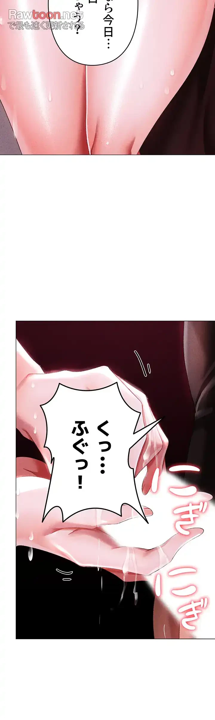 イメチェンしたらラブハメが始まった 第67話 - 22