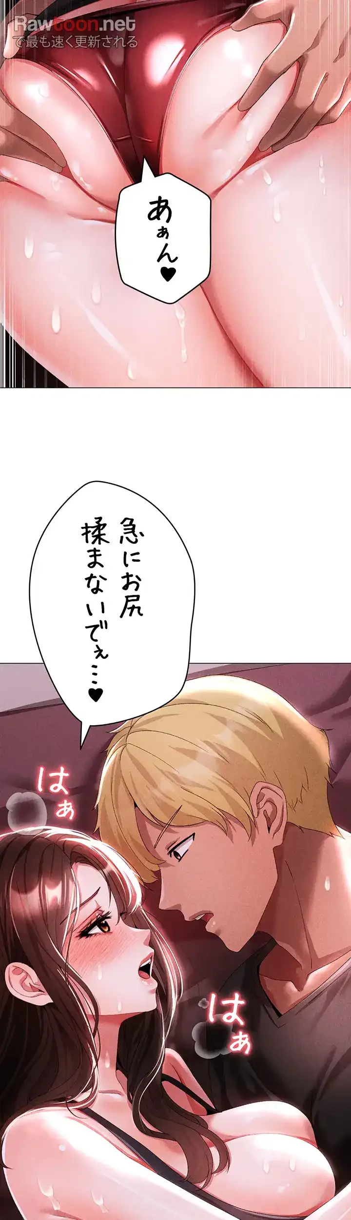 イメチェンしたらラブハメが始まった 第67話 - 25