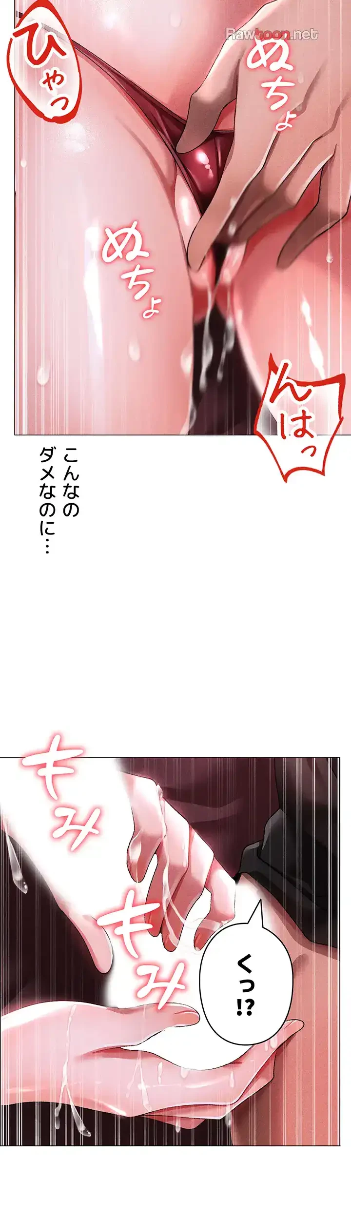 イメチェンしたらラブハメが始まった 第67話 - 37