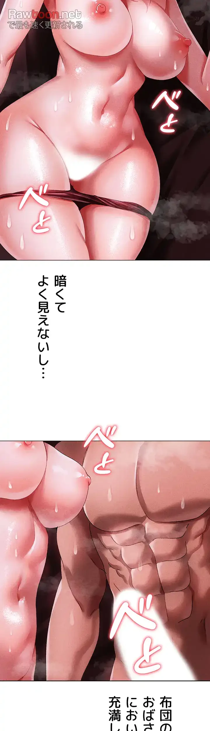 イメチェンしたらラブハメが始まった 第67話 - 44