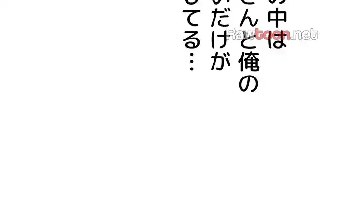 イメチェンしたらラブハメが始まった 第67話 - 45