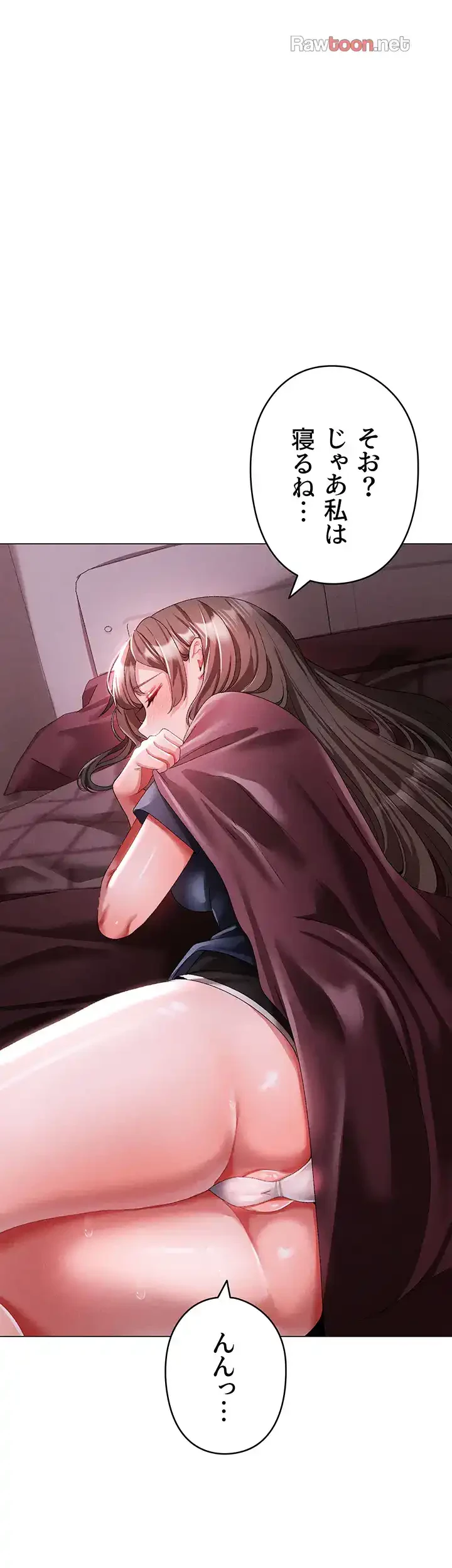 イメチェンしたらラブハメが始まった 第69話 - 4