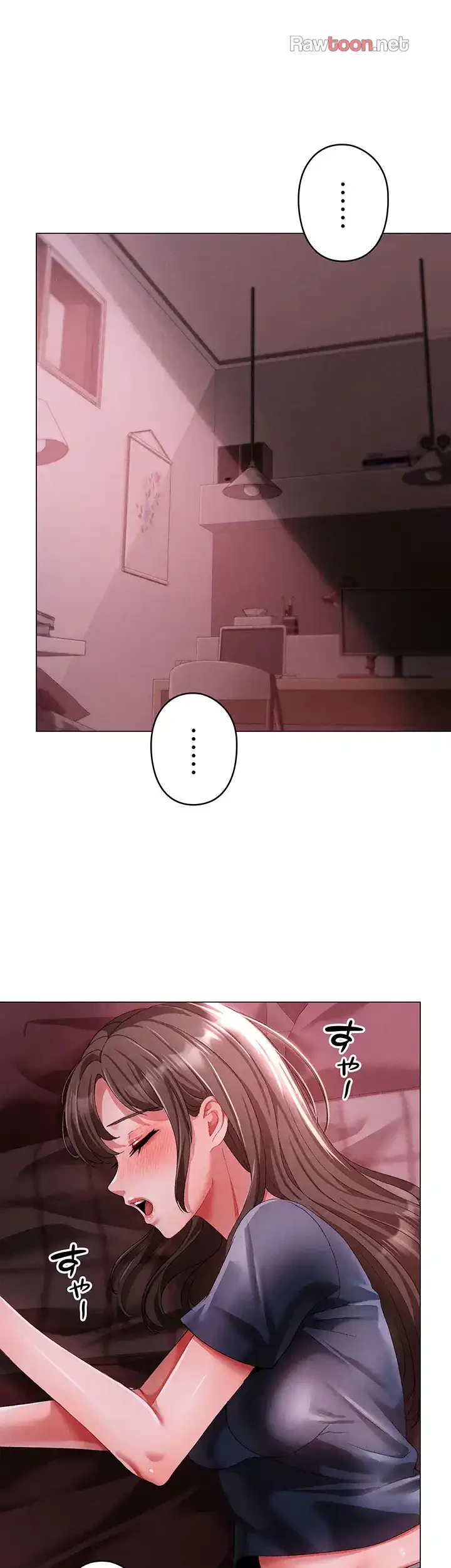 イメチェンしたらラブハメが始まった 第69話 - 8