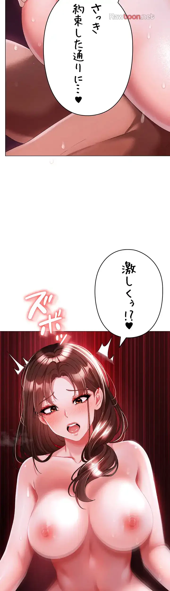 イメチェンしたらラブハメが始まった 第69話 - 13