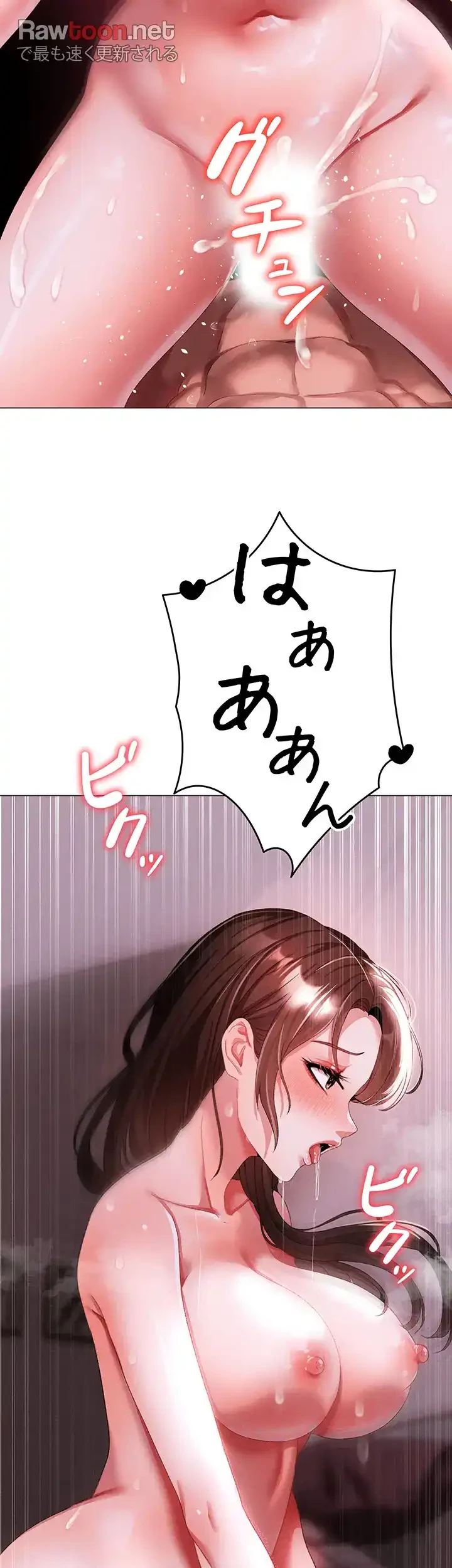 イメチェンしたらラブハメが始まった 第69話 - 14