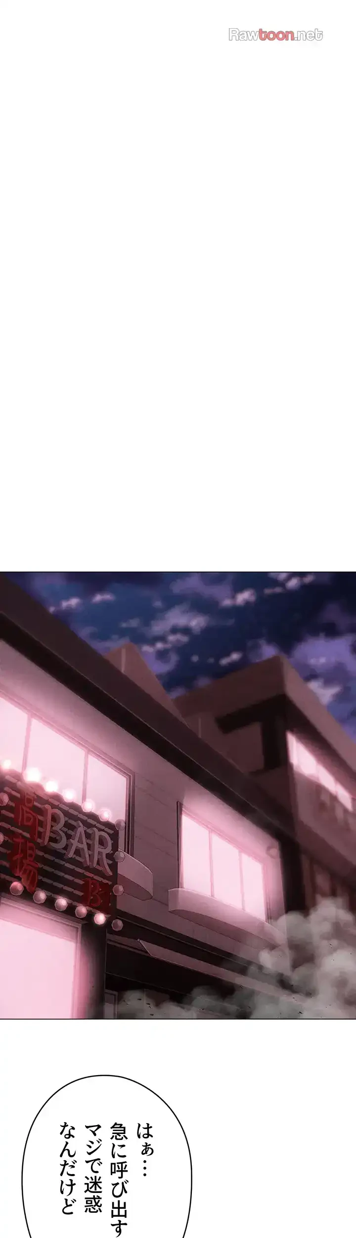 イメチェンしたらラブハメが始まった 第69話 - 18