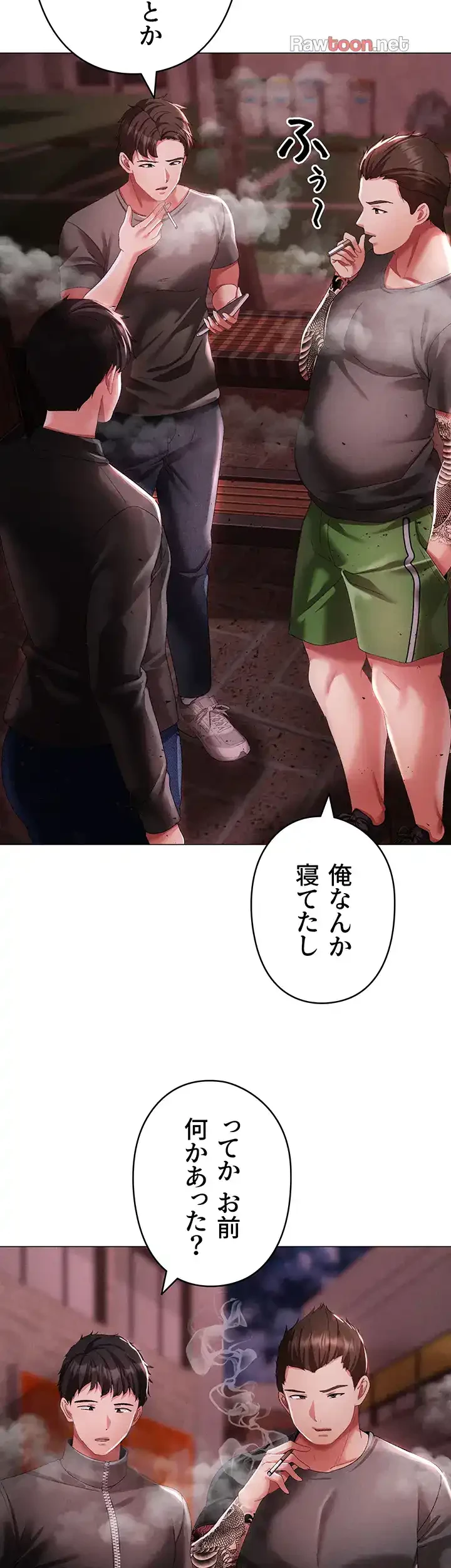 イメチェンしたらラブハメが始まった 第69話 - 19