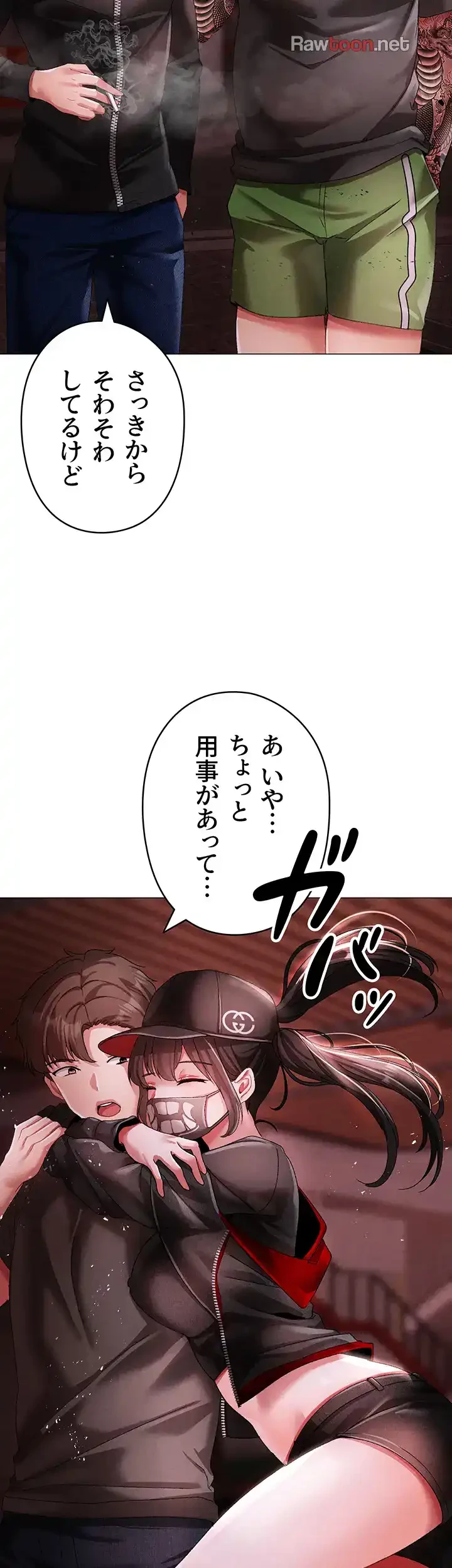 イメチェンしたらラブハメが始まった 第69話 - 20