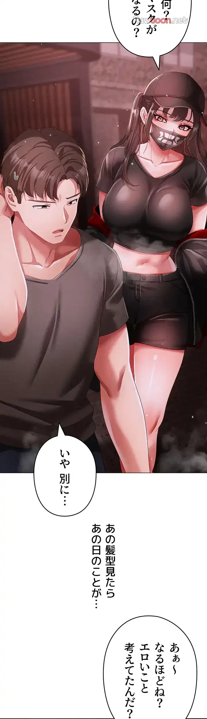 イメチェンしたらラブハメが始まった 第69話 - 24