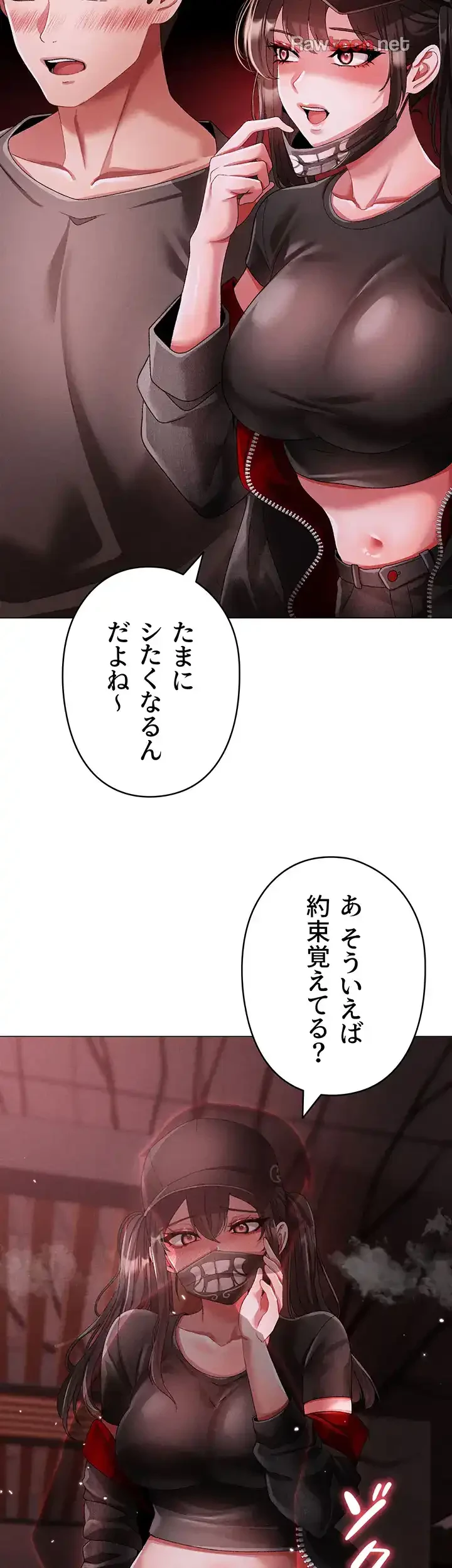 イメチェンしたらラブハメが始まった 第69話 - 26