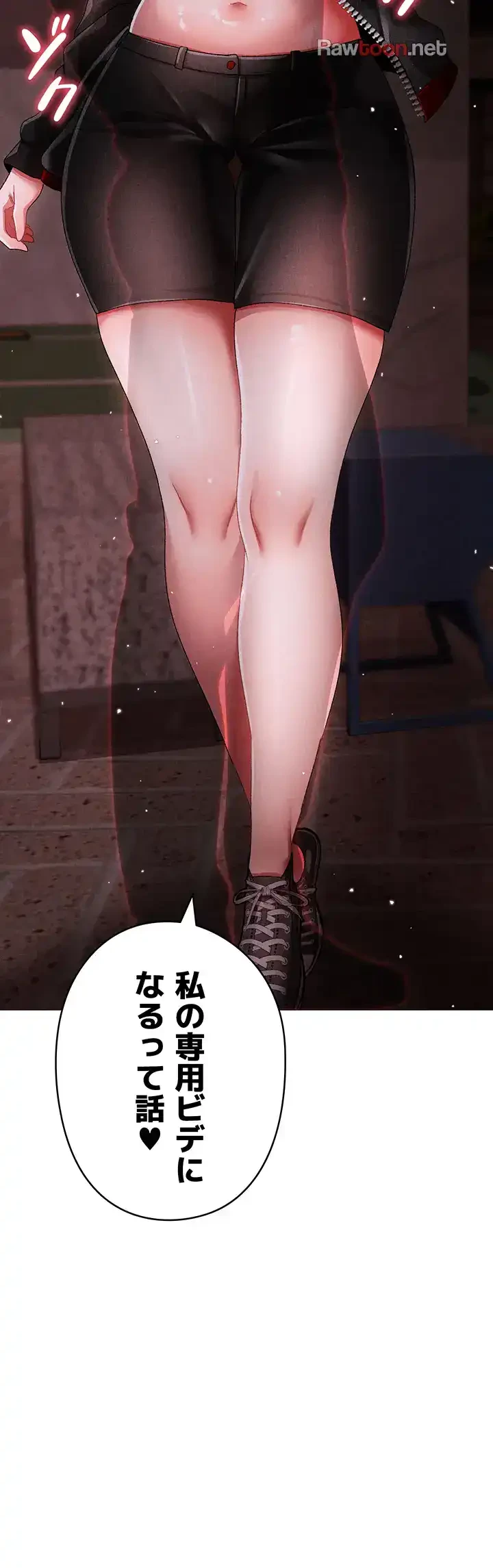 イメチェンしたらラブハメが始まった 第69話 - 27