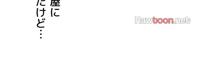 イメチェンしたらラブハメが始まった 第69話 - 34