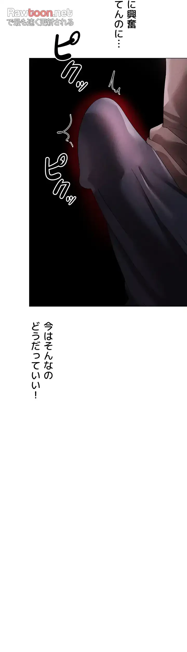 イメチェンしたらラブハメが始まった 第69話 - 36