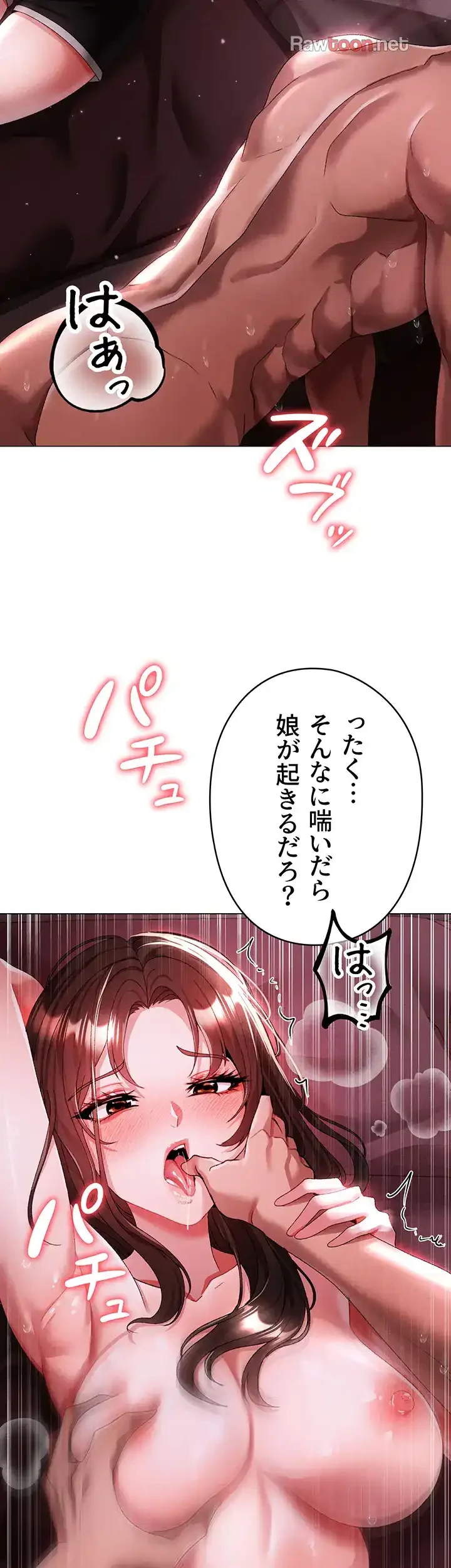 イメチェンしたらラブハメが始まった 第69話 - 38