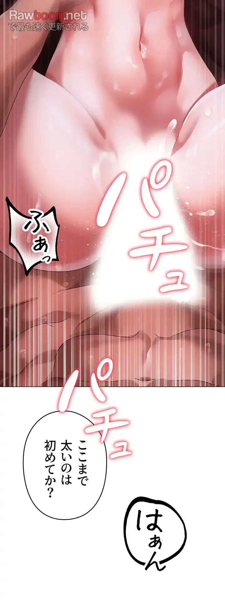 イメチェンしたらラブハメが始まった 第69話 - 39