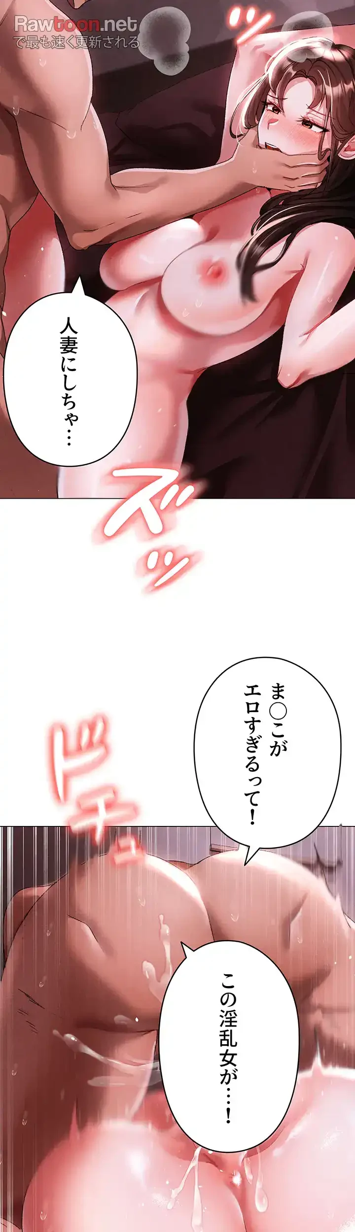 イメチェンしたらラブハメが始まった 第69話 - 41