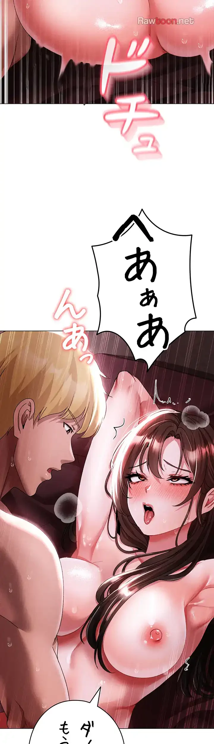 イメチェンしたらラブハメが始まった 第69話 - 42